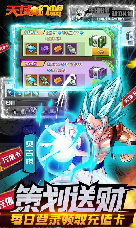 安卓天域幻想福利版软件下载