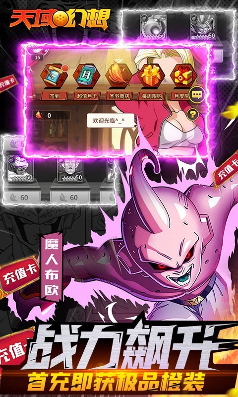 天域幻想福利版app下载