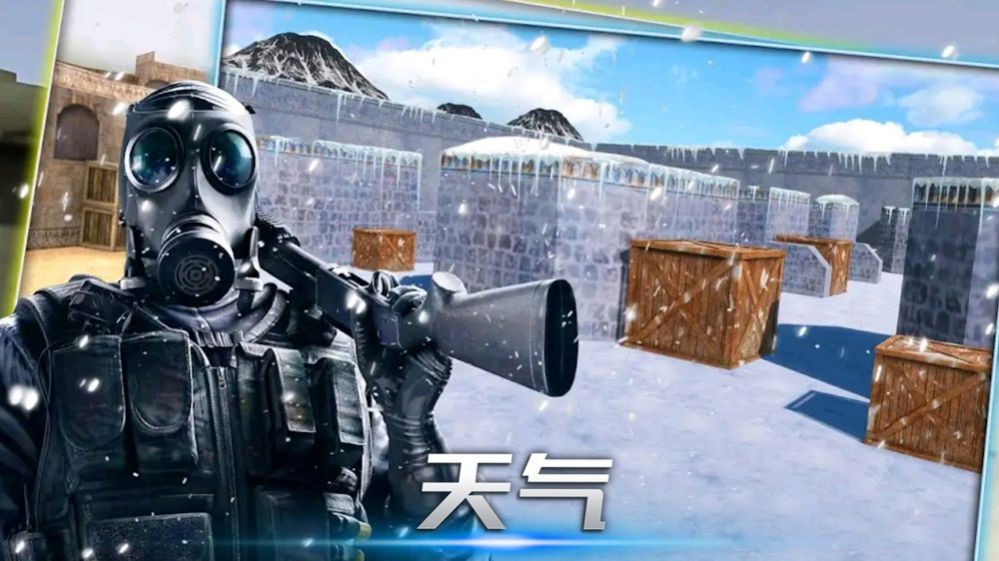 安卓枪战王者突击app