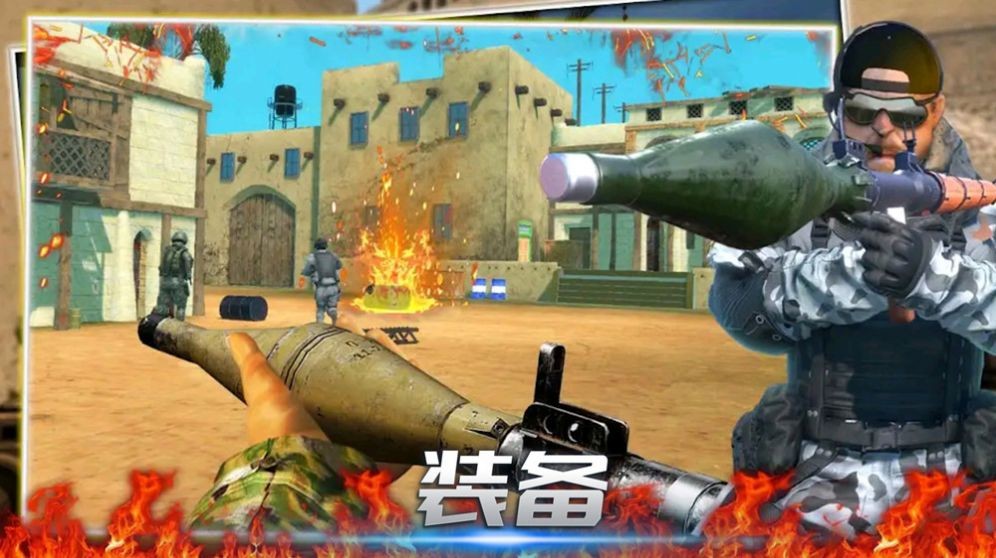 安卓枪战王者突击软件下载