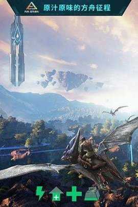 安卓方舟:生存进化手机版app