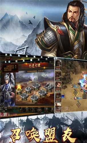 安卓群龙三国传周瑜版本app
