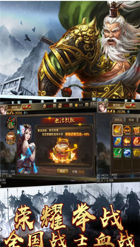 安卓群龙三国传周瑜版本软件下载