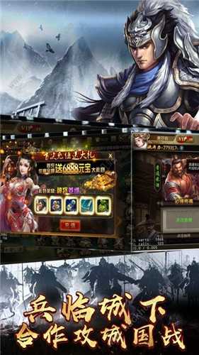 群龙三国传周瑜版本下载