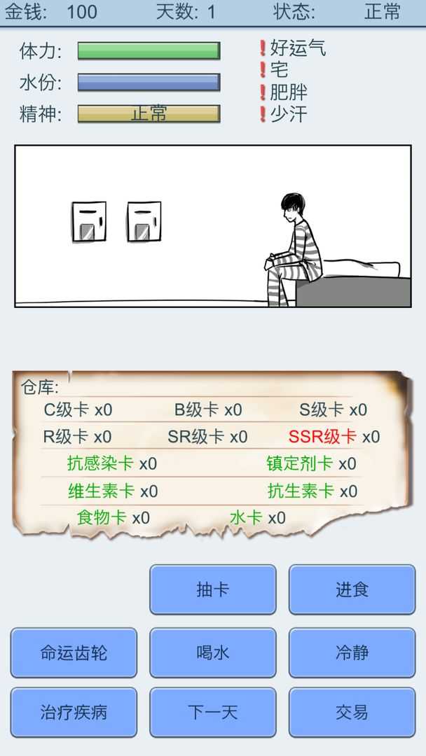 安卓抽卡人生游戏app