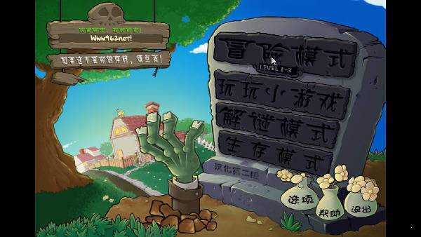 植物大战僵尸修改器2022最新版本下载