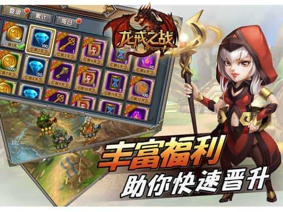 安卓龙戒之战国际版软件下载