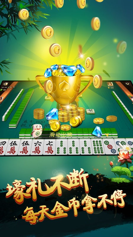 安卓杭州麻将手游app