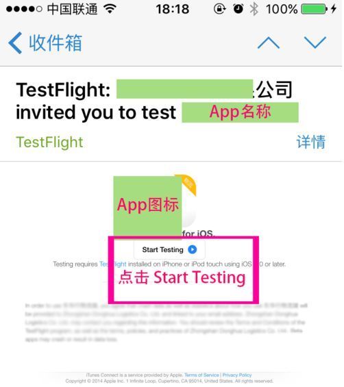 testflight邀请码大全2022：最新邀请码兑换码大全[多图]图片4