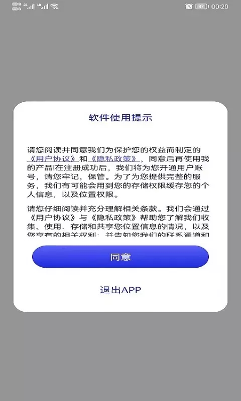 哎呀高清实景地图app官方版 v1.0.6