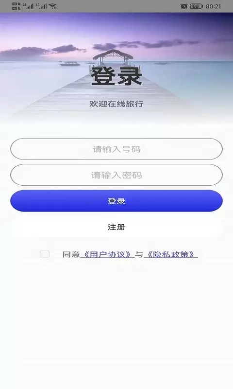 安卓哎呀高清实景地图app官方版 v1.0.6软件下载