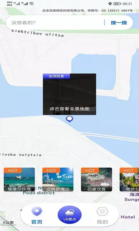 安卓哎呀高清实景地图app官方版 v1.0.6app