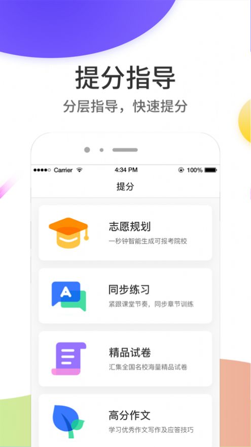 云成绩查询平台app官方下载 app下载