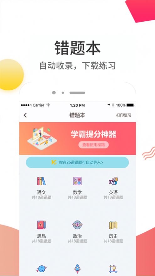 云成绩查询平台app官方下载