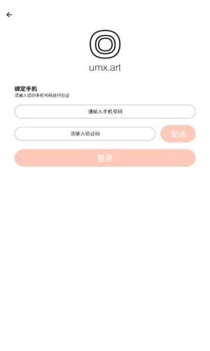 安卓umx艺术平台app官网版 v1.11.0软件下载