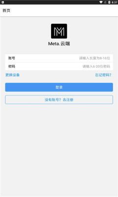 meta云端做任务平台app官方版 v1.0.0