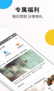 安卓笔尚小说app