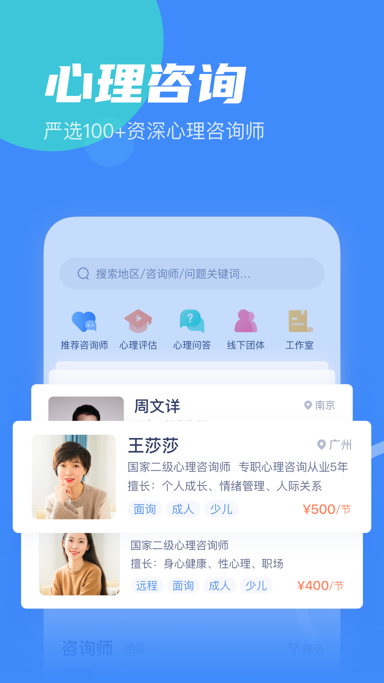 安卓武志红心理手机版app