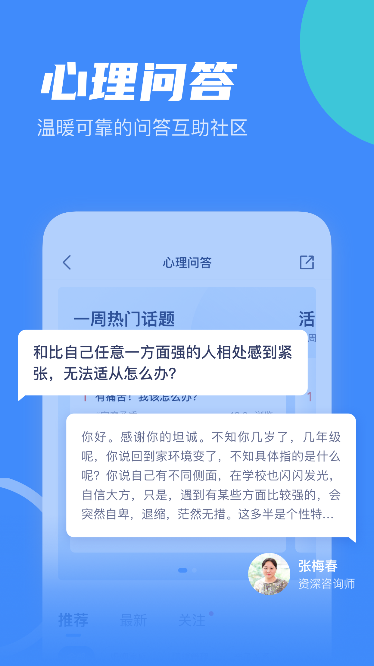 武志红心理手机版下载