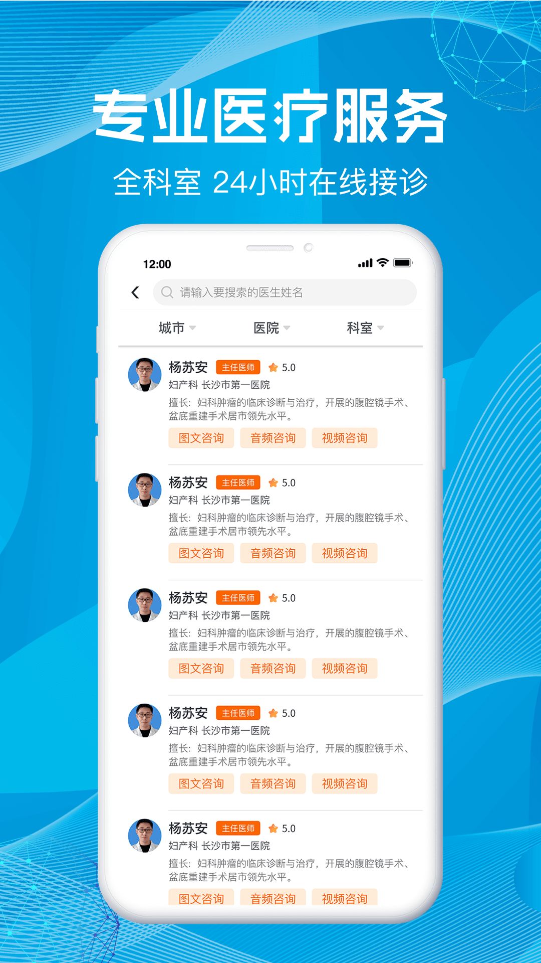 尚义医养app