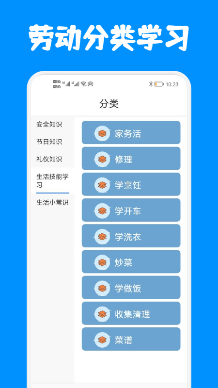 安卓中小学教育课堂app官方版 v1.1app