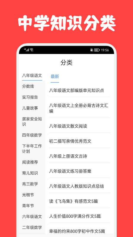 初中学习圈app官方版 v1.1