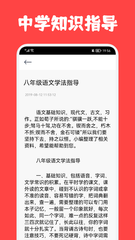安卓初中学习圈app官方版 v1.1app