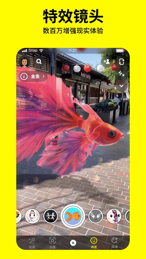 snapchat软件安装包苹果最新版 v11.70.0.24