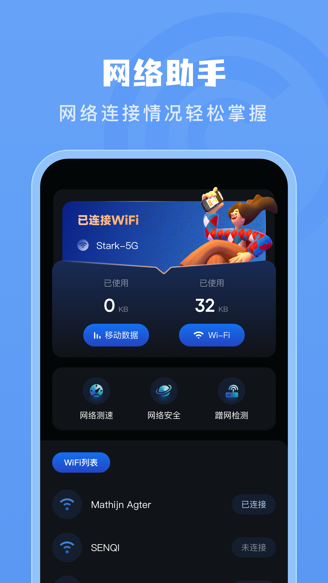 安卓火星测速器app官方版 v1.1app