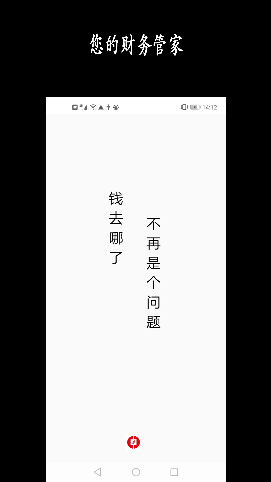 新阳记账安卓版