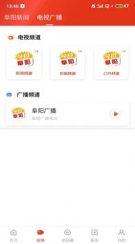 安卓今日阜阳app客户端下载 v2.2.0app