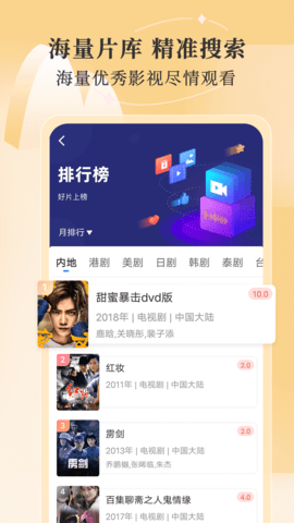 安卓光棍影院最新版app