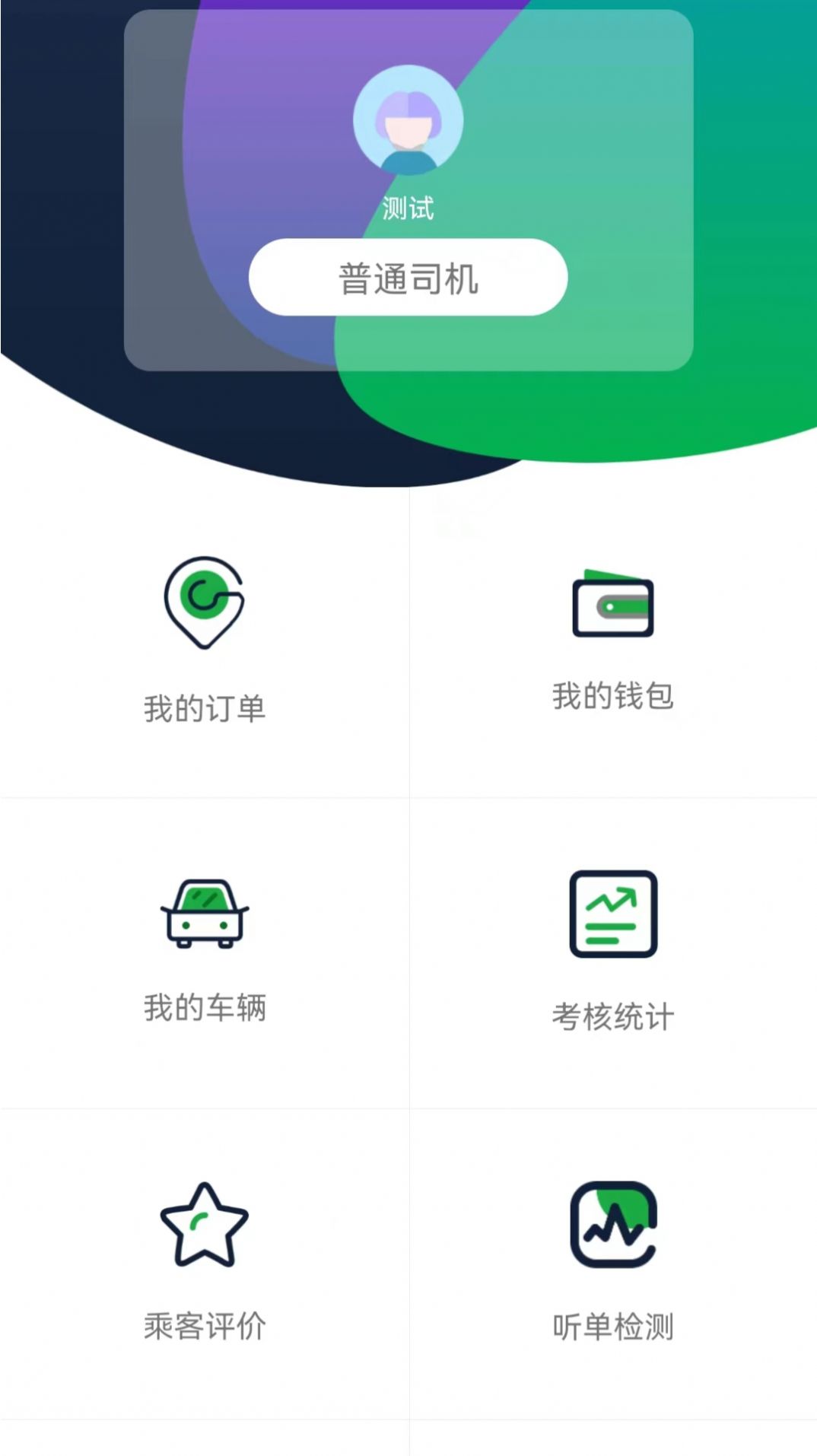 安卓宝鸡行司机服务app官方版 v1.0.0软件下载