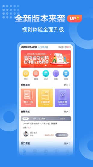 安卓速题库最新版app