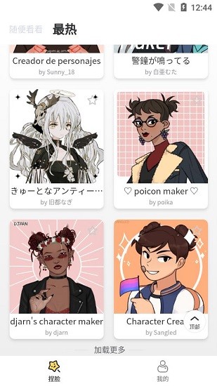 安卓捏脸研究所appapp