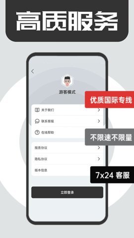 安卓快喵加速器 2022最新版app