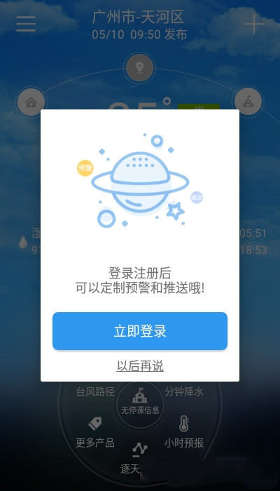 停课铃app下载