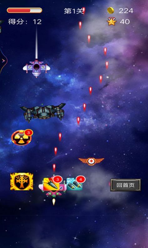 安卓太空雷霆战机空战游戏2022手机版 v1.0app