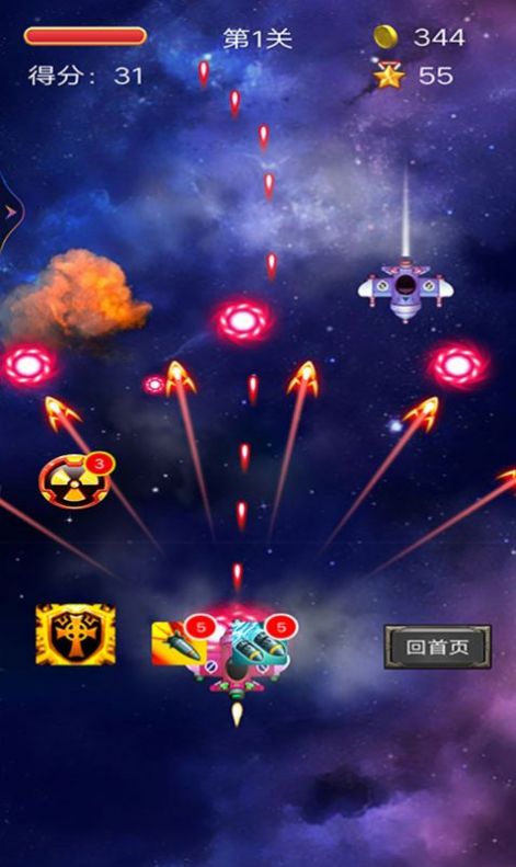 安卓太空雷霆战机空战游戏2022手机版 v1.0软件下载