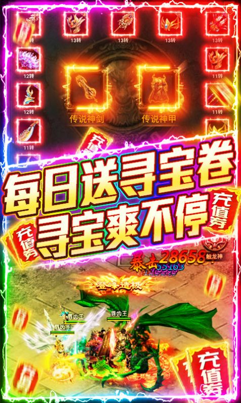 暗黑天马游戏安卓版 v1.0下载