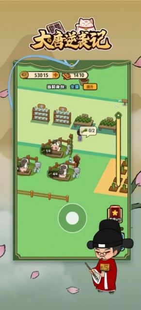 安卓大唐逆袭记游戏ios苹果版 v1.0app