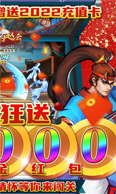 安卓进击的赵云神将送万充版app