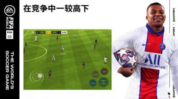 ea sports fc游戏中文官方版 v1.0