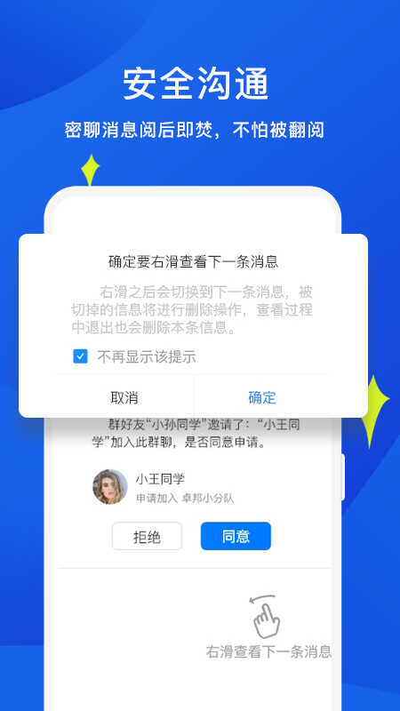 安卓睿信app官方版 v2.0.5app