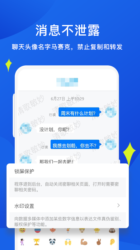 安卓睿信app官方版 v2.0.5软件下载