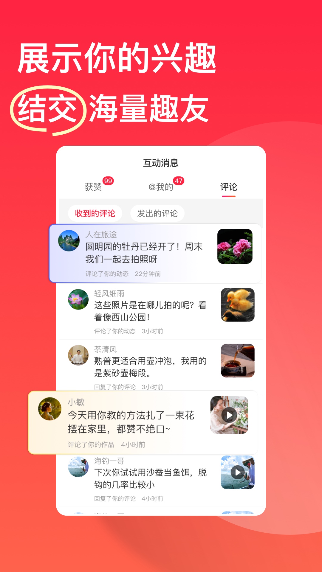 趣友小站app手机版 v4.1.00