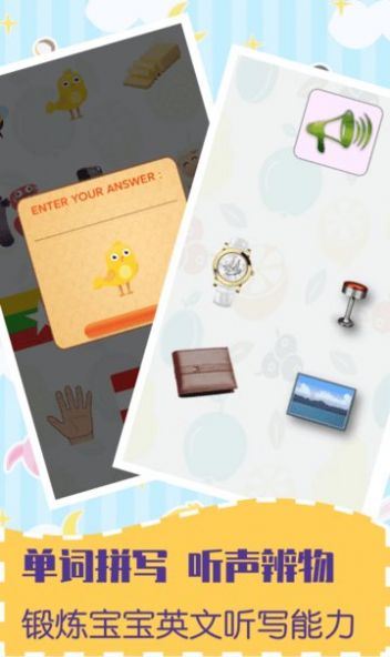 安卓幼儿早教英语启蒙app官方版 v2.0.12app