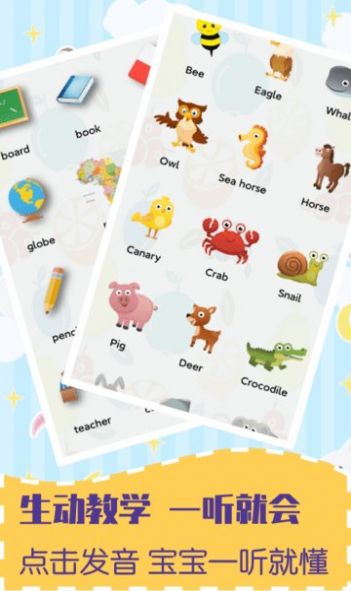 安卓幼儿早教英语启蒙app官方版 v2.0.12软件下载