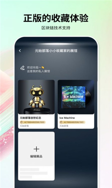 麒麟数藏app下载