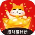 招财猫计步app手机版 v1.1.0